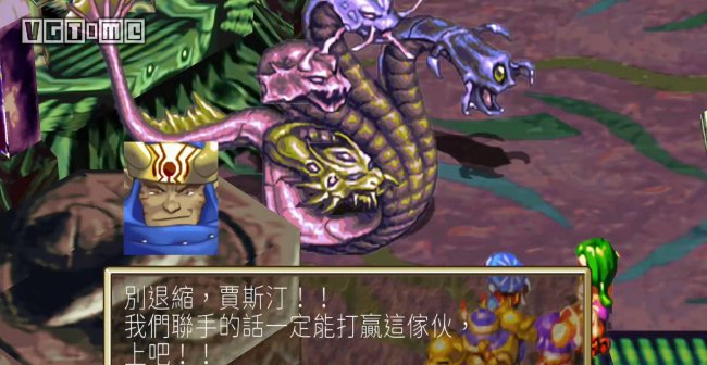 格兰蒂亚2攻略秘籍