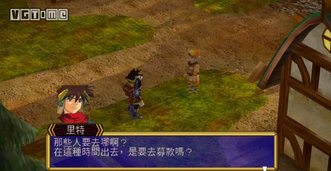 格兰蒂亚2攻略秘籍