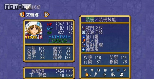 格兰蒂亚2攻略秘籍