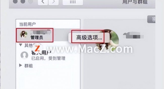 苹果电脑用户名怎么改开机界面