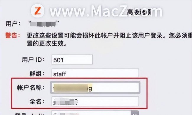 苹果电脑用户名怎么改开机界面