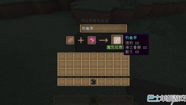 我的世界钓鱼竿最佳附魔搭配图