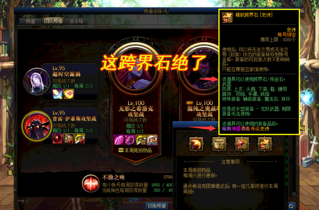dnf神话跨界石怎么获得最快