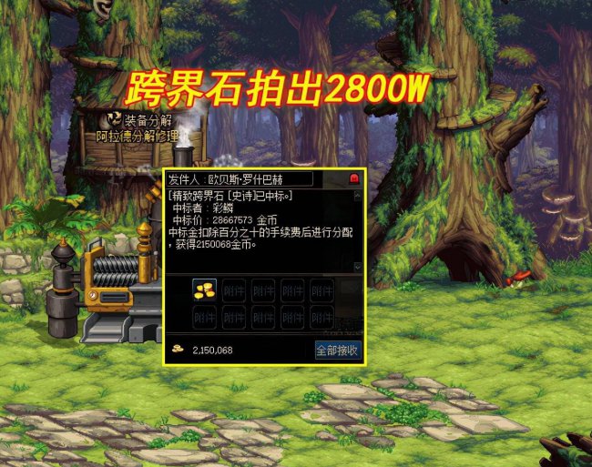 dnf神话跨界石怎么获得最快