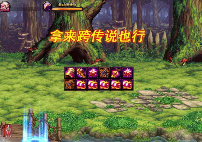 dnf神话跨界石怎么获得最快