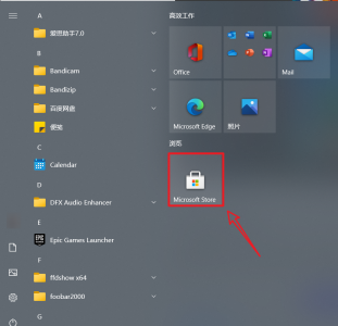 电脑软件商店排行榜怎么看 关于电脑桌面必备的大全