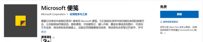 电脑软件商店排行榜怎么看