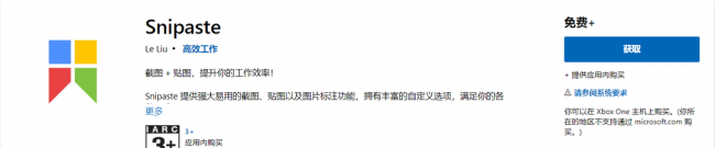 电脑软件商店排行榜怎么看