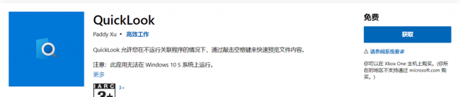 电脑软件商店排行榜怎么看