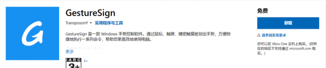 电脑软件商店排行榜怎么看