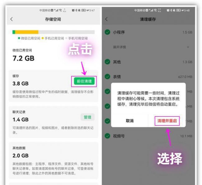 清理微信缓存的后果有哪些
