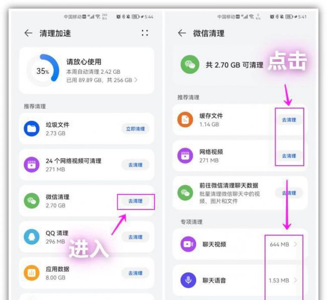 清理微信缓存的后果有哪些