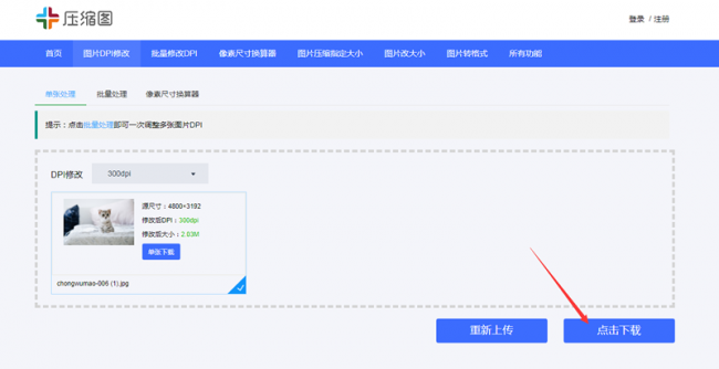 修改照片分辨率的电脑软件
