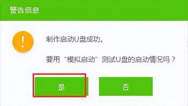微星u盘启动快捷键是f几键