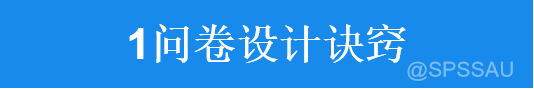 问卷设计思路怎么写模板 调查问卷大学生消费情况