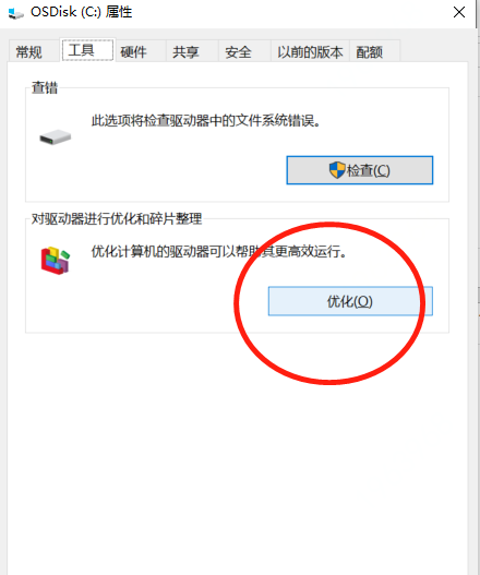 怎么查看固态硬盘是哪个盘做的