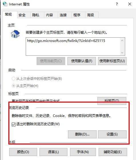 c盘如何清理无用文件缓存