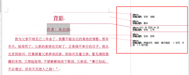 word每次打开都显示批注怎么办