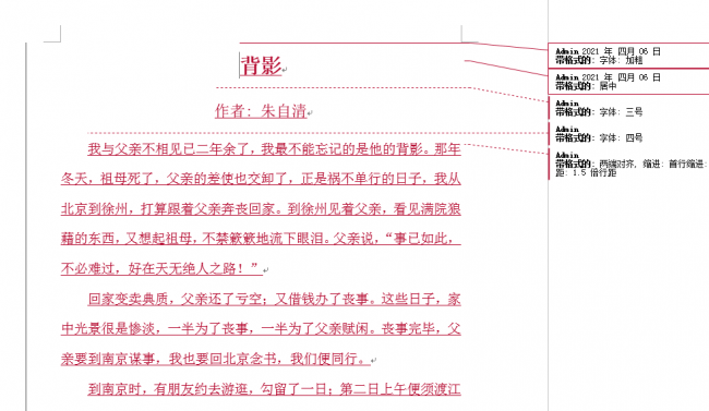 word每次打开都显示批注怎么办
