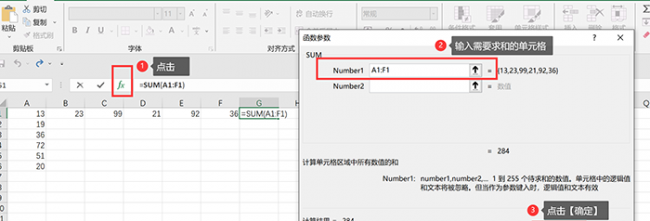 excel竖列自动求和快捷键表格