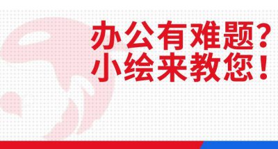 word流程图怎么快速连线文字 电脑上word做思维导图教程