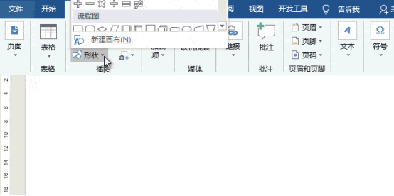 word流程图怎么快速连线文字