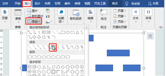 word流程图怎么快速连线文字