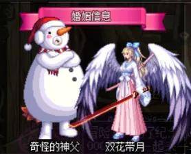 dnf结婚属性怎么弄满级