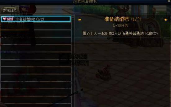 dnf结婚属性怎么弄满级