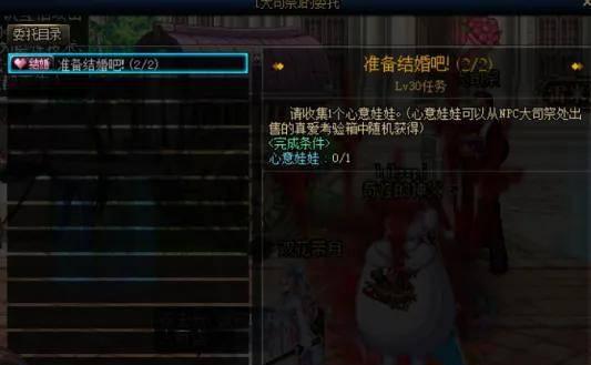 dnf结婚属性怎么弄满级