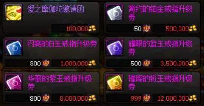 dnf结婚属性怎么弄满级