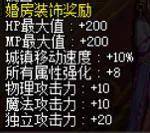 dnf结婚属性怎么弄满级