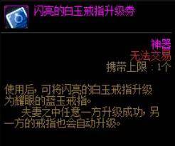 dnf结婚属性怎么弄满级