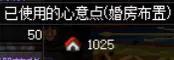 dnf结婚属性怎么弄满级
