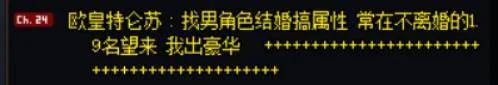 dnf结婚属性怎么弄满级