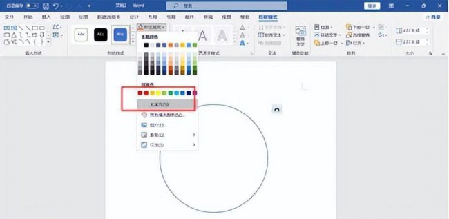 电子印章怎么弄到文件上打印