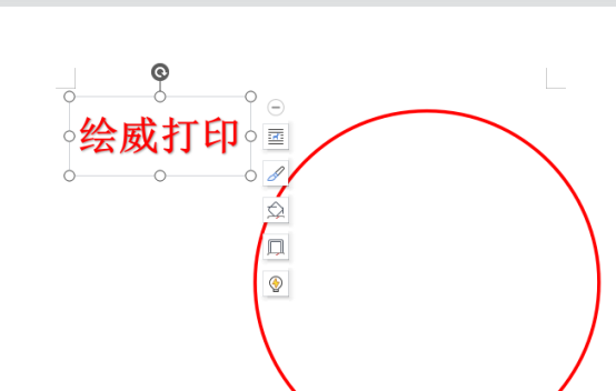 电子印章怎么弄到文件上打印