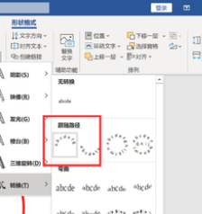 电子印章怎么弄到文件上打印