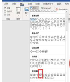 电子印章怎么弄到文件上打印