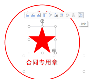 电子印章怎么弄到文件上打印
