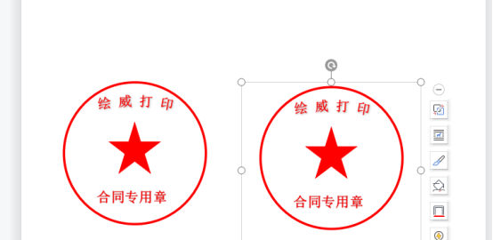 电子印章怎么弄到文件上打印