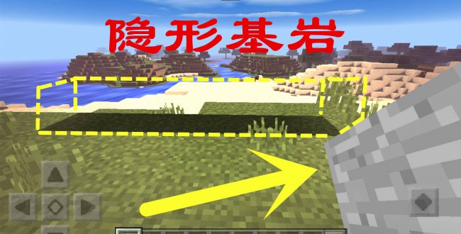 我的世界隐藏方块指令