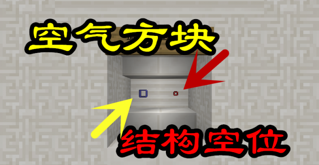 我的世界隐藏方块指令
