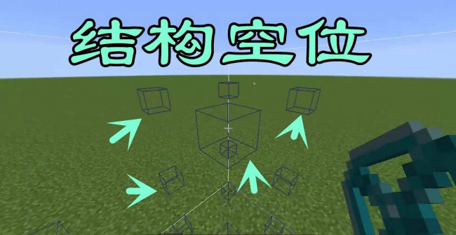 我的世界隐藏方块指令