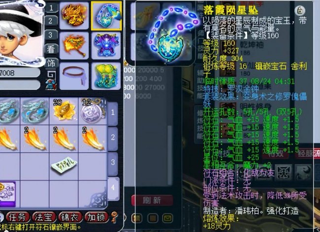 梦幻西游钓鱼岛是哪个区