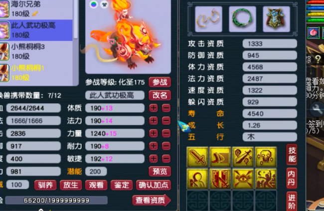 梦幻西游钓鱼岛是哪个区