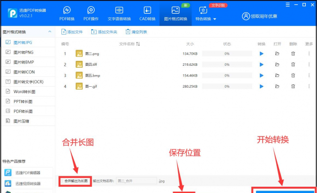 手机-cdr转jpg最简单的方法