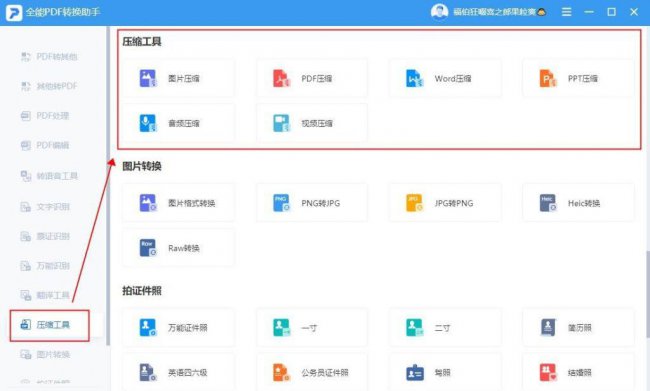 穿越火线烟雾头怎么调