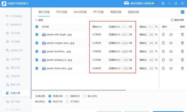 穿越火线烟雾头怎么调