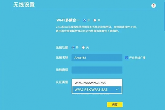 无线加密方式哪种最安全
